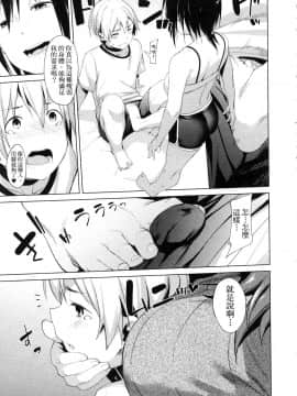 [風的工房][原田重光 ／ かろちー] 女神のスプリンター 1 短跑女神 1_風的工房157