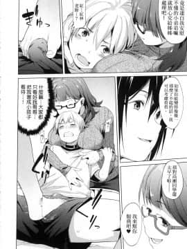 [風的工房][原田重光 ／ かろちー] 女神のスプリンター 1 短跑女神 1_風的工房158
