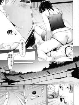 [風的工房][原田重光 ／ かろちー] 女神のスプリンター 1 短跑女神 1_風的工房161