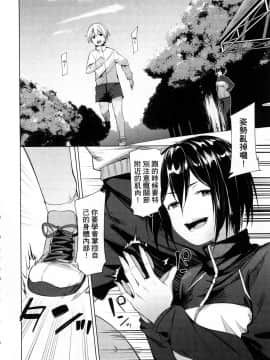 [風的工房][原田重光 ／ かろちー] 女神のスプリンター 1 短跑女神 1_風的工房166
