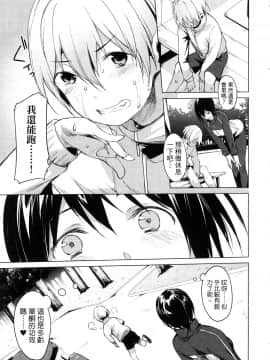 [風的工房][原田重光 ／ かろちー] 女神のスプリンター 1 短跑女神 1_風的工房167