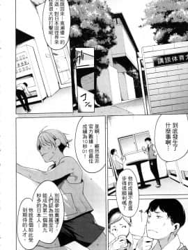 [風的工房][原田重光 ／ かろちー] 女神のスプリンター 1 短跑女神 1_風的工房168