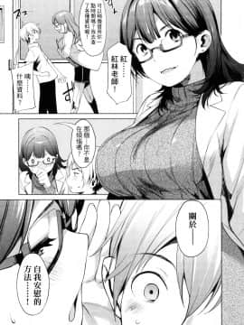 [風的工房][原田重光 ／ かろちー] 女神のスプリンター 1 短跑女神 1_風的工房171