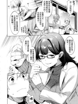 [風的工房][原田重光 ／ かろちー] 女神のスプリンター 1 短跑女神 1_風的工房172