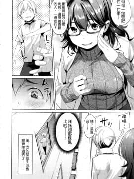 [風的工房][原田重光 ／ かろちー] 女神のスプリンター 1 短跑女神 1_風的工房174