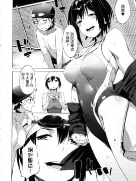 [風的工房][原田重光 ／ かろちー] 女神のスプリンター 1 短跑女神 1_風的工房176