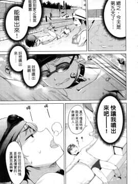 [風的工房][原田重光 ／ かろちー] 女神のスプリンター 1 短跑女神 1_風的工房177