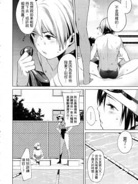 [風的工房][原田重光 ／ かろちー] 女神のスプリンター 1 短跑女神 1_風的工房178