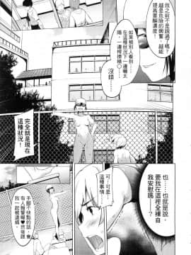 [風的工房][原田重光 ／ かろちー] 女神のスプリンター 1 短跑女神 1_風的工房181