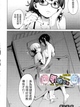 [風的工房][原田重光 ／ かろちー] 女神のスプリンター 1 短跑女神 1_風的工房192