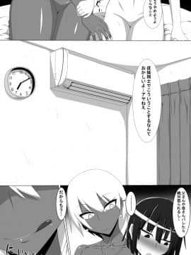 [秘密結社ヴァニタス] 黒ギャルとショタ いとこ同士の秘密ックス_05