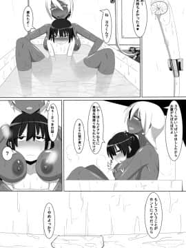[秘密結社ヴァニタス] 黒ギャルとショタ いとこ同士の秘密ックス_24