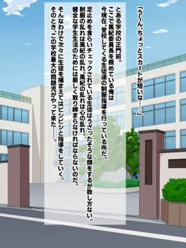 (同人CG集) [秘密結社ヴァニタス] 金づるにされていると分かっていながらも止められない黒ギャルとのキモチイイ援交SEX_002_CG_01