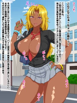 (同人CG集) [秘密結社ヴァニタス] 金づるにされていると分かっていながらも止められない黒ギャルとのキモチイイ援交SEX_003_CG_02