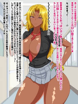 (同人CG集) [秘密結社ヴァニタス] 金づるにされていると分かっていながらも止められない黒ギャルとのキモチイイ援交SEX_009_CG_08