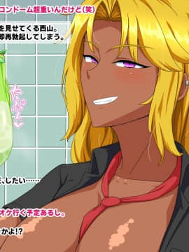 (同人CG集) [秘密結社ヴァニタス] 金づるにされていると分かっていながらも止められない黒ギャルとのキモチイイ援交SEX_024_CG_23