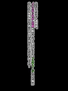 (同人CG集) [秘密結社ヴァニタス] 金づるにされていると分かっていながらも止められない黒ギャルとのキモチイイ援交SEX_081_CG_80
