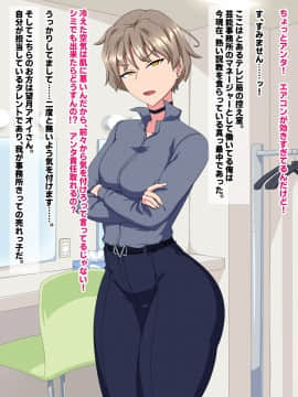 (同人CG集) [秘密結社ヴァニタス] 隠れ巨乳の売れっ子イケメン女子タレントが堕ちるまで_002_1_1