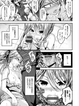[平間ひろかず] ちぇりーくらいしす [DL版]_i-015