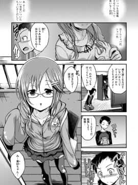 [平間ひろかず] ちぇりーくらいしす [DL版]_i-039