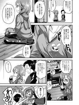 [平間ひろかず] ちぇりーくらいしす [DL版]_i-041