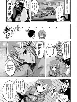 [平間ひろかず] ちぇりーくらいしす [DL版]_i-043