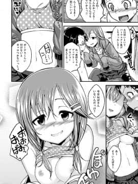 [平間ひろかず] ちぇりーくらいしす [DL版]_i-044