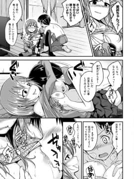 [平間ひろかず] ちぇりーくらいしす [DL版]_i-045