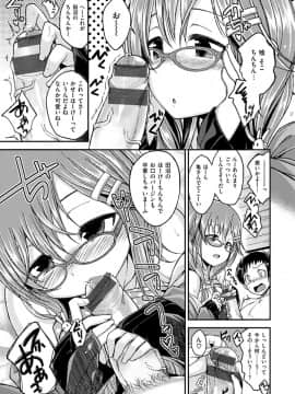 [平間ひろかず] ちぇりーくらいしす [DL版]_i-047