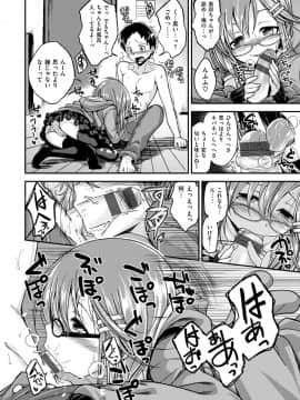 [平間ひろかず] ちぇりーくらいしす [DL版]_i-048