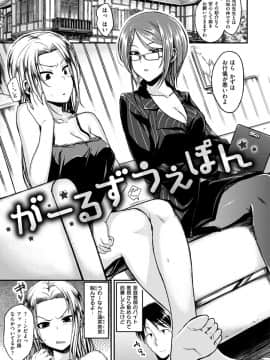 [平間ひろかず] ちぇりーくらいしす [DL版]_i-059