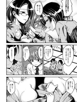 [平間ひろかず] ちぇりーくらいしす [DL版]_i-116