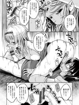 [平間ひろかず] ちぇりーくらいしす [DL版]_i-192