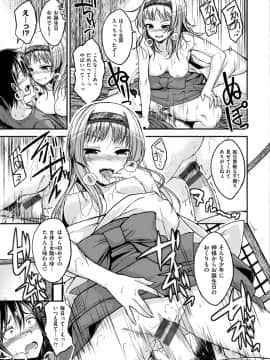 [平間ひろかず] ちぇりーくらいしす [DL版]_i-195