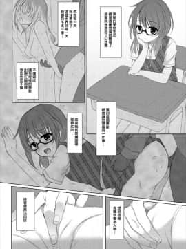 (C90) [秋の夜長に宵闇に (長月莉緒)] psyren (東方Project) [中国翻訳]_05