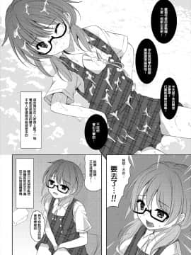 (C90) [秋の夜長に宵闇に (長月莉緒)] psyren (東方Project) [中国翻訳]_11