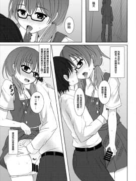 (C90) [秋の夜長に宵闇に (長月莉緒)] psyren (東方Project) [中国翻訳]_12