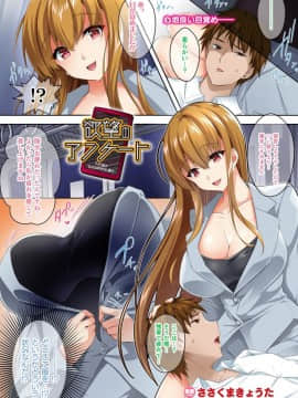 (成年コミック) [雑誌] コミックアンリアル 2019年12月号 Vol.82 [DL版]_S00003