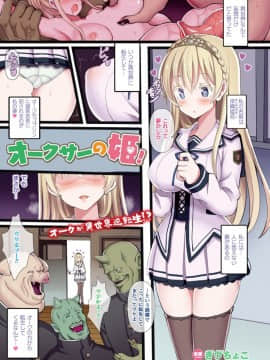 (成年コミック) [雑誌] コミックアンリアル 2019年12月号 Vol.82 [DL版]_S00011