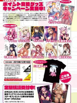 (成年コミック) [雑誌] コミックアンリアル 2019年12月号 Vol.82 [DL版]_S00029