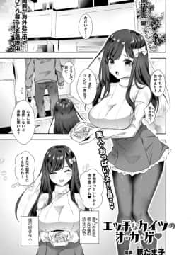 (成年コミック) [雑誌] コミックアンリアル 2019年12月号 Vol.82 [DL版]_S00311
