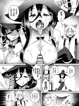 (成年コミック) [雑誌] コミックアンリアル 2019年12月号 Vol.82 [DL版]_S00349