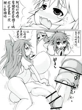 [不咕鸟汉化组] (ふたけっと9) [148bpm (加音)] 空+椛 (東方Project)_15
