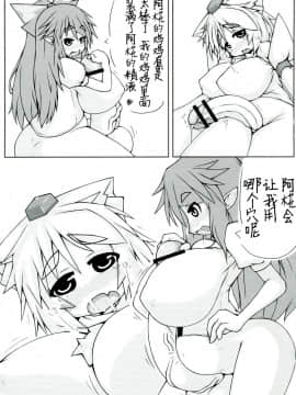 [不咕鸟汉化组] (ふたけっと9) [148bpm (加音)] 空+椛 (東方Project)_18