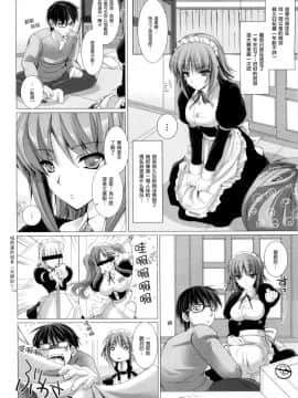 [鬼月あるちゅ] メイド嫁 第1-5話 [中国翻訳] [無修正]_S00018