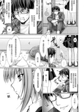[鬼月あるちゅ] メイド嫁 第1-5話 [中国翻訳] [無修正]_S00053