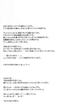 [小花花同盟戰線x脸肿汉化] (サンクリ2017 Winter) [KOKIKKO (せせなやう)] 店番のジャマしないで下さい!! | 请别来妨碍看店的我_16