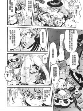 [芙想恋翩个人汉化] (C76) [メカブファイター (うぃろう)] メカブイモート (東方Project)_17