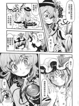 [芙想恋翩个人汉化] (C76) [メカブファイター (うぃろう)] メカブイモート (東方Project)_20