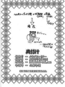 [芙想恋翩个人汉化] (C76) [メカブファイター (うぃろう)] メカブイモート (東方Project)_29